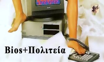 Жизнь и государство