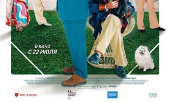 Тайна Сен-Тропе