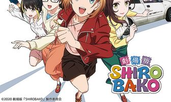 Белая коробка. Фильм