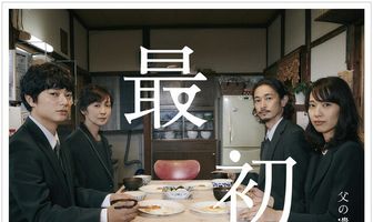 Первый ужин