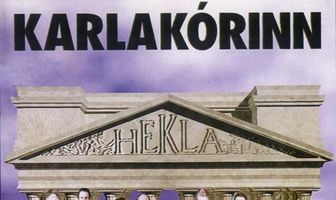 Мужской хор