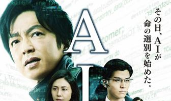 Крах искусственного интеллекта