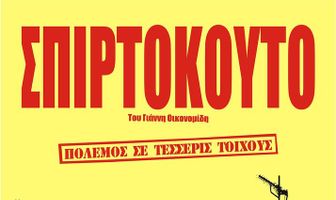 Коробок спичек