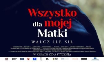 Все для моей матери