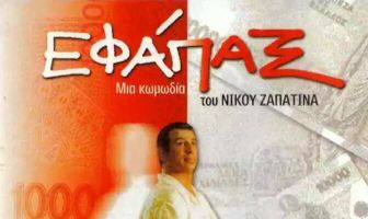 Efapax