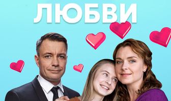 Психология любви