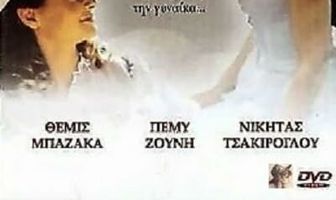 Отсутствующие