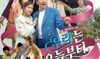 Девственница У-ри