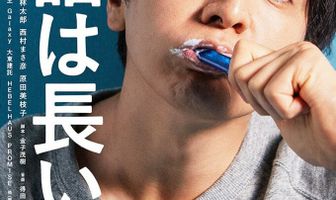 У меня длинная история