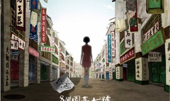 Дом 7 по Черри Лейн