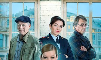 Старая гвардия. Прощальная вечеринка