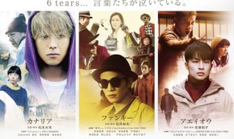 Uta Monogatari: Cinema Fighters Project