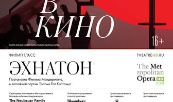 Эхнатон