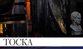 Тоска