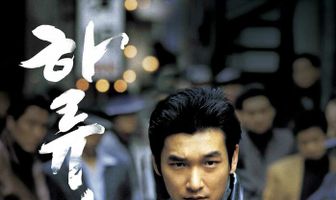 Яростные годы