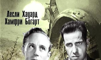 Окаменевший лес