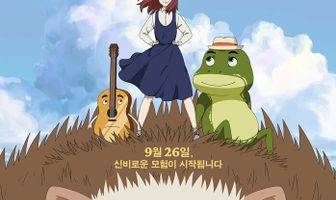 Ириша, дочь короля эльфов