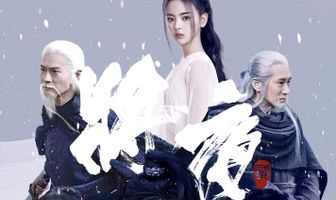 Да будет ночь 2