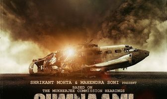 Gumnaami