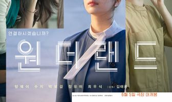 Страна чудес