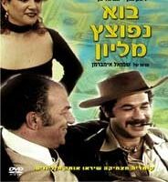 Как сделать миллион