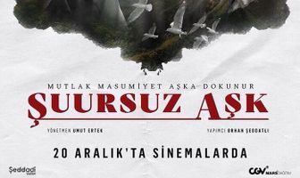 Неосознанная любовь