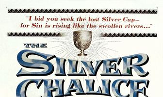 Серебряная чаша