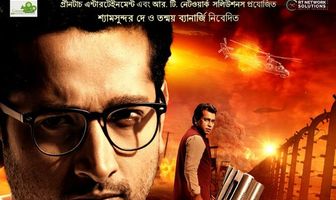 Satyanweshi Byomkesh