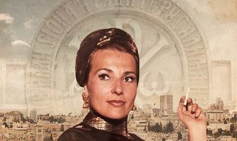 Из Иерусалима с любовью