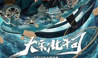 Ведомство «Большая медведица» империи Сун