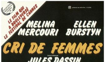 Страстная мечта