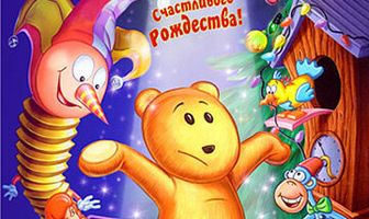 Оранжевый мишка