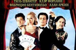 Отпетые волшебники
