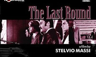 Последний раунд