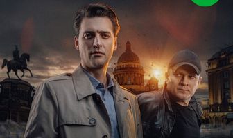 Первый отдел