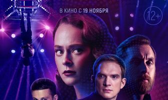 Смертельные иллюзии