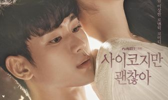 Я псих, но это нормально