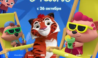 МУЛЬТ в кино. Выпуск 105. Зима близко!
