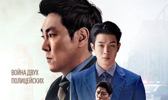 Кровь полицейского