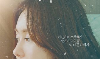 Рождество У-джу