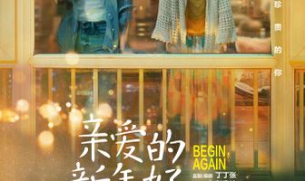 С Новым годом!