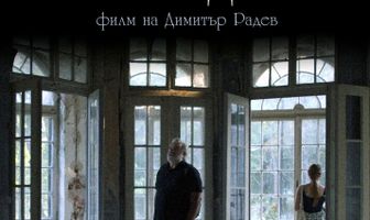 Рай Данте