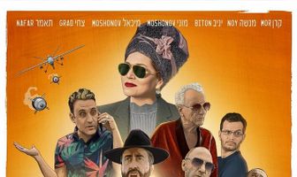 Hummus Full Trailer