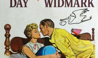 Туннель любви