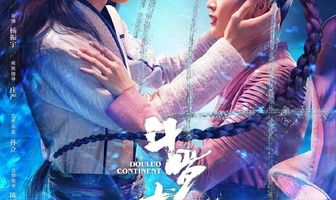 Боевой континент