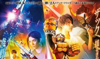 Камен Райдер Гайм Гайден: Дюк и Накл