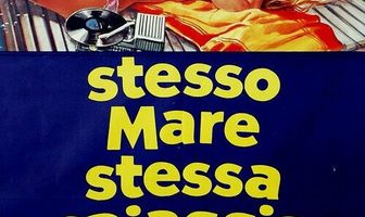 То же море, тот же пляж