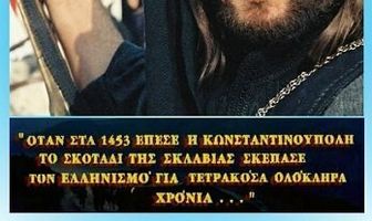 I megali stigmi tou '21: Papaflessas