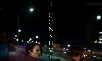 Когда я поглощу тебя