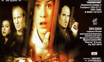 Беспокойный свидетель